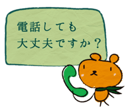 courteous bear sticker #3350329