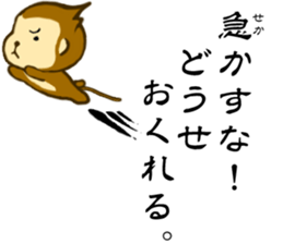 Monkey words sticker #3350419