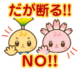 Mishimarukun Good Friend Sticker sticker #3350613