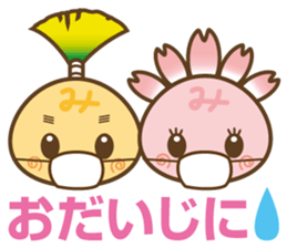Mishimarukun Good Friend Sticker sticker #3350637