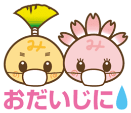 Mishimarukun Good Friend Sticker sticker #3350637