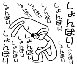 Too noisy rabbit sticker #3351163