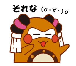 NiihamaMachuri part2 sticker #3351438