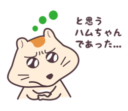 Hamuketsu-Irresistibly cute! sticker #3352544