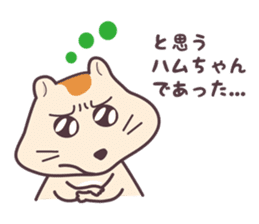 Hamuketsu-Irresistibly cute! sticker #3352544