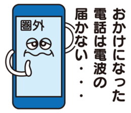 Day-to-day smartphone "Sumaroku". sticker #3352911