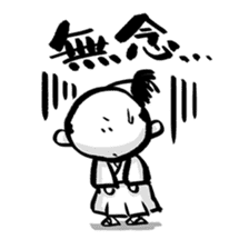 NOSUKEKUN of the Samurai Kids vol.2 sticker #3353215