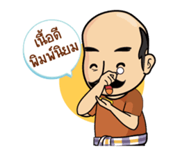 Thai Character sticker #3353603