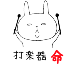 Shirousagi's orchestra By tottori sticker #3353865