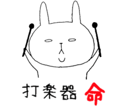 Shirousagi's orchestra By tottori sticker #3353865