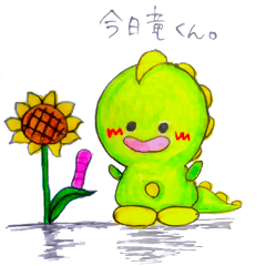 Baby Dino Kyouryuukun