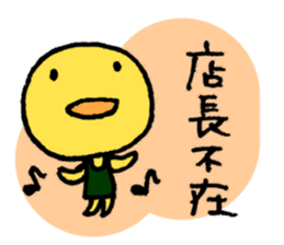 For Part time job sticker #3355239