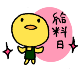 For Part time job sticker #3355258