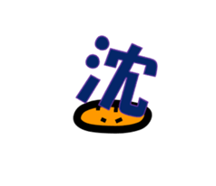 With Mr.Hanai sticker #3355559