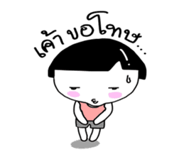 Cha-aim (Thai) sticker #3355648