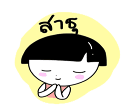 Cha-aim (Thai) sticker #3355665