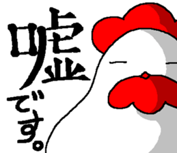 Chick Factory sticker #3356542