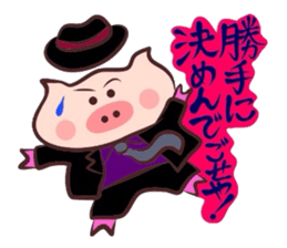 Hard-boiled pig~Tottori,Yonago dialect 2 sticker #3356787