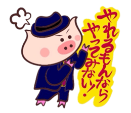 Hard-boiled pig~Tottori,Yonago dialect 2 sticker #3356789