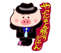 Hard-boiled pig~Tottori,Yonago dialect 2 sticker #3356790
