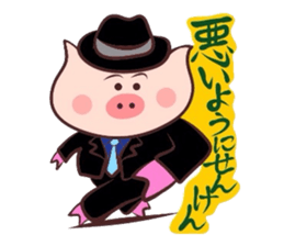 Hard-boiled pig~Tottori,Yonago dialect 2 sticker #3356792