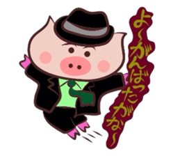 Hard-boiled pig~Tottori,Yonago dialect 2 sticker #3356799