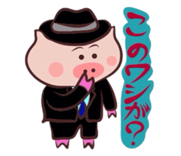 Hard-boiled pig~Tottori,Yonago dialect 2 sticker #3356801