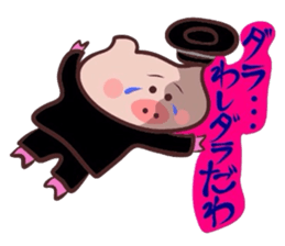 Hard-boiled pig~Tottori,Yonago dialect 2 sticker #3356804