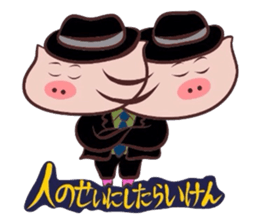 Hard-boiled pig~Tottori,Yonago dialect 2 sticker #3356809