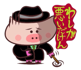 Hard-boiled pig~Tottori,Yonago dialect 2 sticker #3356812