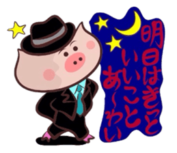 Hard-boiled pig~Tottori,Yonago dialect 2 sticker #3356814