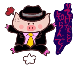 Hard-boiled pig~Tottori,Yonago dialect 2 sticker #3356815