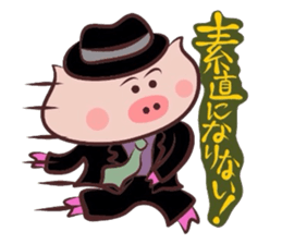 Hard-boiled pig~Tottori,Yonago dialect 2 sticker #3356819