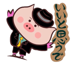 Hard-boiled pig~Tottori,Yonago dialect 2 sticker #3356821
