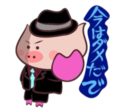 Hard-boiled pig~Tottori,Yonago dialect 2 sticker #3356822