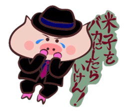 Hard-boiled pig~Tottori,Yonago dialect 2 sticker #3356824