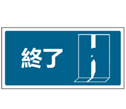 Fun Signs sticker #3359886