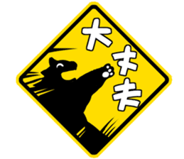 Fun Signs sticker #3359897