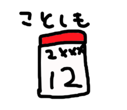 japan happy new year etcetera sticker #3360028