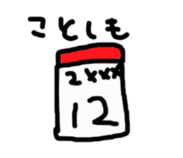 japan happy new year etcetera sticker #3360028