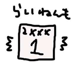 japan happy new year etcetera sticker #3360029