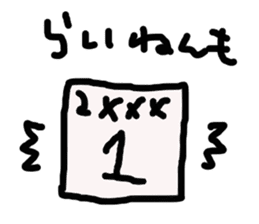 japan happy new year etcetera sticker #3360029