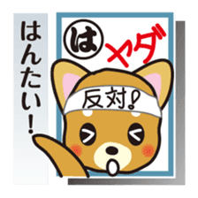 Part2.Feelings of dog Iroha Karuta basis sticker #3360652