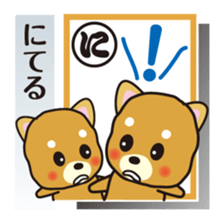 Part2.Feelings of dog Iroha Karuta basis sticker #3360653
