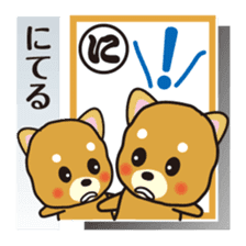 Part2.Feelings of dog Iroha Karuta basis sticker #3360653