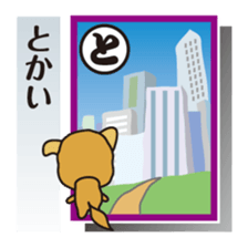 Part2.Feelings of dog Iroha Karuta basis sticker #3360656