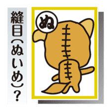 Part2.Feelings of dog Iroha Karuta basis sticker #3360659