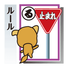 Part2.Feelings of dog Iroha Karuta basis sticker #3360660