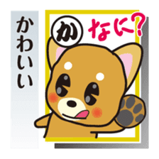 Part2.Feelings of dog Iroha Karuta basis sticker #3360663