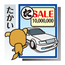 Part2.Feelings of dog Iroha Karuta basis sticker #3360665